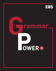 GRAMMAR POWER 하